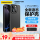 品勝 適用蘋果16Pro手機殼 iPhone16Pro柔性液態(tài)殼全包防摔防磨防震親膚男女款超薄保護套軟殼 黑色