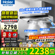 海爾（Haier）變頻抽油煙機(jī)28立方歐式家用超大吸力靜音頂吸式燃?xì)庠罹邿崴鲝N房二三件套裝自清潔吸排煙機(jī)935 熱銷款【煙灶套裝】變頻煙機(jī)+5.2KW猛火灶