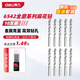 得力（deli）麻花鉆頭混凝土金屬打孔不銹鋼專用開孔器手電鉆 3mm10支盒裝
