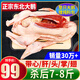 柒島大鵝生鮮整只鵝肉大白鵝老鵝新鮮農(nóng)家散養(yǎng)土鵝烤鵝煲湯紅燒批發(fā) 大鵝殺后7-8斤【人多首選】