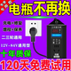 2025新款電動(dòng)車(chē)電瓶修復器鉛酸鋰電池通用智能脈沖修復自動(dòng)斷電 基礎款電瓶修復器【提速+提速】