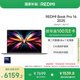 小米（MI）筆記本電腦【國家補貼20%】紅米REDMI Book Pro 16 2025輕薄本高性能酷睿2代Ultra7 32G 1T 3.1K