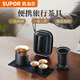 蘇泊爾（SUPOR）便攜旅行茶具套裝·1壺+3杯+茶巾+便攜包.6件套.玄墨
