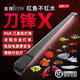吉印刀鋒X魚缸增艷燈led燈照明防水紅龍?jiān)錾珶酐W鵡魚發(fā)色燈rgb三基色 刀鋒x增艷燈113【適合113-125cm魚缸】