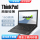 聯(lián)想ThinkPad（i7/獨顯/16G運行）二手筆記本電腦12/14寸 商務輕薄游戲 剪輯制圖網(wǎng)課 95新x系四核 i5八代 16G512G 差旅輕薄