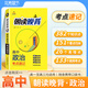 2026版朝讀晚背全高中高一二三必修選修重難點(diǎn)基礎知識核心考點(diǎn)清單手冊 朝讀晚背高中政治考點(diǎn)速記 老師推薦【高中通用】