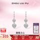 周六福（ZLF） S925銀飾耳釘女甜蜜愛心小眾百搭閃耀耳墜耳飾送女友 耳飾一對