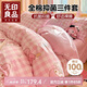 無印良品100%純棉三件套 三麗鷗兒童卡通學(xué)生全棉床單被套150*200cm美樂蒂