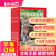 1-8月現貨含廣東特輯 中國國家地理雜志 自然旅游地理知識 人文景觀(guān)歷史變遷  科普百科全書(shū) 中學(xué)生課外閱讀 2024年/2025年單本/半年/全年訂閱/典藏版任選 雜志鋪旗艦店非過(guò)刊 【下半年訂閱】