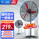 鉆石牌（DIAMOND）工業(yè)電風(fēng)扇強(qiáng)力超大大功率工業(yè)落地扇大風(fēng)力電風(fēng)扇強(qiáng)力牛角扇工廠車間商用扇吹甲醛SN 750/30寸颶風(fēng)鋁葉【一鍵搖頭+絕緣機(jī)殼】 加厚扇葉+2.5米電源線