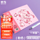 晨光(M&G)文具A4/50頁馬克筆專用本 卡通雙線圈圖畫本美術(shù)本手繪本兒童繪畫本畫畫生日禮物