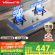 萬和（Vanward）【B7·5kW】天然氣燃氣灶不銹鋼煙灶聯(lián)動家電以舊換新國家補貼20%嵌入式家用煤氣雙爐具臺B7B53
