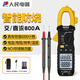 人民電器數(shù)字鉗形表智能防燒萬用表交直流電表電壓電流電阻高精度數(shù)顯鉗表