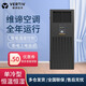 維諦維諦艾默生精密12.5KW恒溫恒濕/單冷DME12MHSUP1機房專(zhuān)用5p匹空調 量大定金（非量大勿拍此項