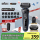 博朗（BRAUN）電動(dòng)剃須刀5系往復(fù)式便攜款刮胡刀整機(jī)德國(guó)原裝進(jìn)口送老公男朋友爸爸 水洗干濕兩用七夕情人節(jié)禮物 【熱賣(mài)推薦】51-B1000S單刀款