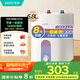 華帝（VATTI）國家補貼20%【小飛碟MAX】6.8升一級能效小廚寶電熱水器1650W速熱小尺寸DJF6.8-i14036以舊換新