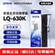愛(ài)普生（EPSON）原裝色帶LQ-630k 610K LQ-615K 615KII 635K 730K 735K 80kf 82kf 針式打印機(jī)S015290帶框黑色帶芯 色帶架/框【安裝方便 裝機(jī)即