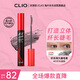 珂萊歐（CLIO）【易夢玲】同款睫毛膏纖長卷翹防水持久定型不暈染7g 七夕禮物女