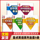 【新華書店包郵】量點 中考英語必備1600詞 初中英語語法 強化訓練 練習題 語法全解大全復習輔導資料工具書 量點中考英語【5本套】