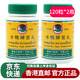 香港直郵泰國原裝進口水鴨牌苦丸120粒\/盒 解內熱發(fā)燒喉嚨痛通便秘藥水鴨丸 水鴨牌苦丸120粒*2盒