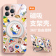 美十美分（MSMF）凱蒂貓?zhí)O果手機殼帶支架磁吸旋轉(zhuǎn)指環(huán)扣新款支點殼可愛卡通少女心適用女款全包防摔保護套 銀色支架【砂粉色】蠟筆小新-ZBL18964G iPhone13pro