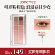 Joocyee酵色十二色多用綜合眼影盤#02粉蜜瓜14g通勤日常生日禮物
