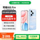 榮耀400 Pro 12+512 海風(fēng)藍(lán) 2億超清寫真人像 7200mAh青海湖大電池 5G拍照手機(jī)【贈話費券】國家補貼
