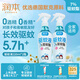 潤本驅(qū)蚊液220ml×2瓶防蚊蟲叮咬驅(qū)蚊噴霧花露水7%驅(qū)蚊脂無香