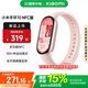 小米手環(huán)10/10NFC版 國(guó)家補(bǔ)貼 智能手環(huán) 睡眠健康管理 心率血氧監(jiān)測(cè) 5ATM防水男女生運(yùn)動(dòng)手環(huán) 小米手環(huán)10 NFC版 粉金