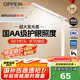 歐派（OPPEIN）全光譜護(hù)眼LED觸控學(xué)習(xí)臺(tái)燈國AA級(jí)學(xué)生兒童臥室宿舍書桌閱讀臺(tái)燈