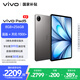 vivoPad5 8GB+256GB 灰常好【國(guó)家補(bǔ)貼】天璣9300+ 智慧流暢 OriginOS 5 HD 12.1英寸 2.8K 護(hù)眼屏