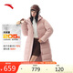 安踏三層速暖羽絨服丨三防中長(zhǎng)款鴨絨外套女士冬季面包服收腰連帽上衣