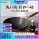 BAMBETEL德國(guó)品牌鐵鍋炒鍋家用無(wú)涂層炒菜鍋不粘鍋燃?xì)怆姶艩t通用 【99.9%高純鐵】帶蓋2-4人 32cm