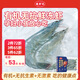 逮蝦記【新品】有機(jī)無抗鮮凍蝦320g/盒大蝦鮮活水產(chǎn)海鮮蝦速凍冷凍海蝦