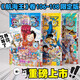 航海王卷106-108限定版（共3冊）尾田榮一郎 日本漫畫熱血動漫 原著路飛奈美娜美山治山智 天才的夢想傳說中的英雄黯然無光的世界