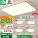 雷士（NVC）中式原木風(fēng)全光譜纖穎吸頂燈宜家客廳燈家居燈具餐廳燈飾全屋套餐 力薦 【四室一廳】客廳+臥室*4