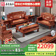 善匠良品 紅木家具非洲花梨(學(xué)名:刺猬紫檀)沙發(fā) 實(shí)木沙發(fā)組合仿古中式別墅客廳家具 檀雕虎腳財(cái)源滾滾123六件套