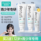 恐龍醫(yī)生（PROTEFIX）正畸牙膏青少年成人含氟防蛀固齒去漬牙膏 薄荷+桃氣2支套裝