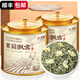 通用胖東來(lái)甄選茉莉花茶 2025新茶特級茉莉花茶明前茉莉花茶頭采 春茶濃香型罐裝金獎八窨特級5A飄雪250g