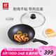 雙立人（ZWILLING）炒鍋不粘鍋平底中式炒菜鍋具煎鍋家用Motion L 30cm燃氣灶可用