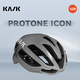 KASK意大利 Protone icon浦東尼公路山地自行車(chē)通風(fēng)透氣破風(fēng)騎行頭盔 ICON 亮灰色 M
