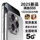 16G+1024G全新未拆i16 Pro全網(wǎng)通5G雙卡雙待旗艦驍龍888智能手機 白色【i16pro全網(wǎng)通5G*質(zhì)保5年】 8G運行+512G內(nèi)存 官方標配【手機全套】