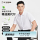 才子（TRIES）男士短袖襯衫夏季莫代爾商務(wù)休閑白襯衣職業(yè)純色順滑男上衣 白色 40 (175/92A)