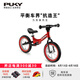 PUKY【德國(guó)原裝進(jìn)口】?jī)和胶廛噷W(xué)滑步車 3-6歲小孩競(jìng)技滑步車RIDE 【璀璨系列】 珠光紅1735