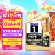 美孚1號 全合成機(jī)油 經(jīng)典表現(xiàn) 金裝 0W-40 SP 4L 新加坡原裝