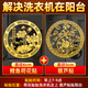 和堂悅舍鯉魚蓮花圖洗衣機(jī)衛(wèi)生間錦鯉荷花好運(yùn)連連金屬貼紙錦鯉蓮花圖西南 解決洗衣機(jī)在陽(yáng)臺(tái)