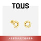 TOUS禮物【七夕禮物】  桃絲熊Twisted系列18耳環(huán)情侶禮物疊戴 金色