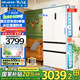 美菱（MeiLing）【無憂嵌】冰箱511升法式對開門多門家用超薄零嵌入雙系統(tǒng)雙循環(huán)一級能效風冷無霜凈味補貼電冰箱 【無憂嵌】BCD-511WP9CZX雪域白