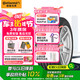 德國馬牌（Continental）輪胎/防爆胎 225/55R17 97Y CPC2 SSR 適配華晨寶馬525Li/520Li
