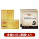 瑪莎妮娜面膜多肽水潤(rùn)修護(hù)保濕補(bǔ)水蠶絲面膜敏感肌男女通用黑膜備長(zhǎng)炭 金膜12片+黑膜10片